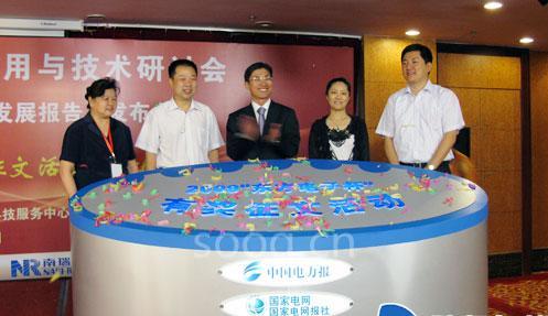 “2009年东方电子杯有奖征文大赛”启动