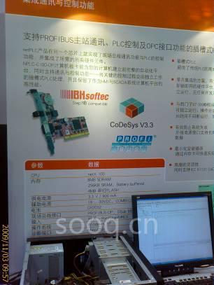 德国赫优讯成功参加2009中国国际工业博览会IAS展