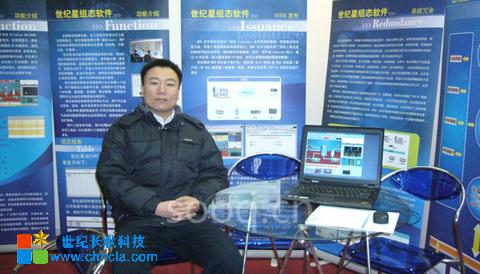 世纪长秋 世纪星组态软件