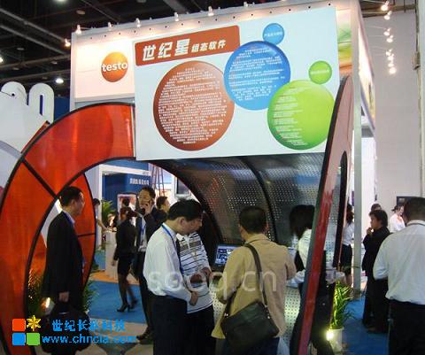 世纪长秋 世纪星组态软件