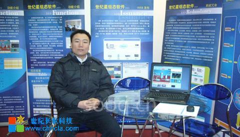 世纪长秋 世纪星组态软件