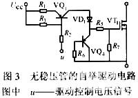 汽车HID电子镇流器中逆变电路设计与分析 
