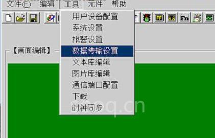选中软件菜单中的“工具数据传输设置”； 