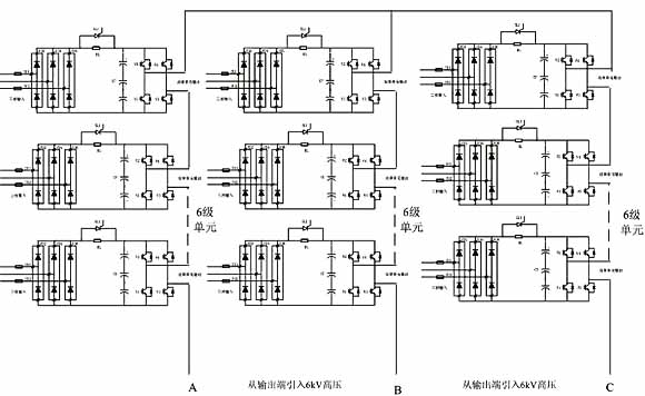 6kV输入电压接反的单元部分等效示意图
