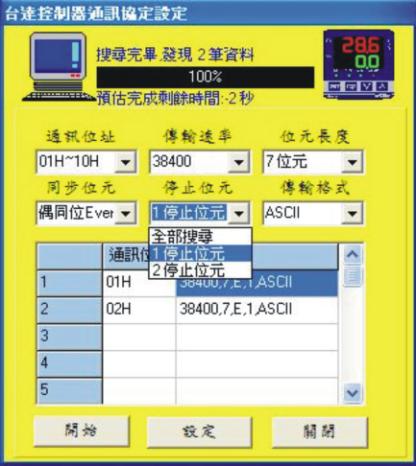 自动侦测通讯设定