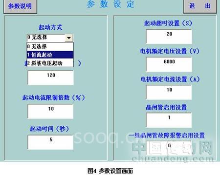 工控组态软在高压软起动中的应用