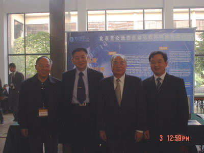 学会领导与昆仑通态副总经理华祖银合影