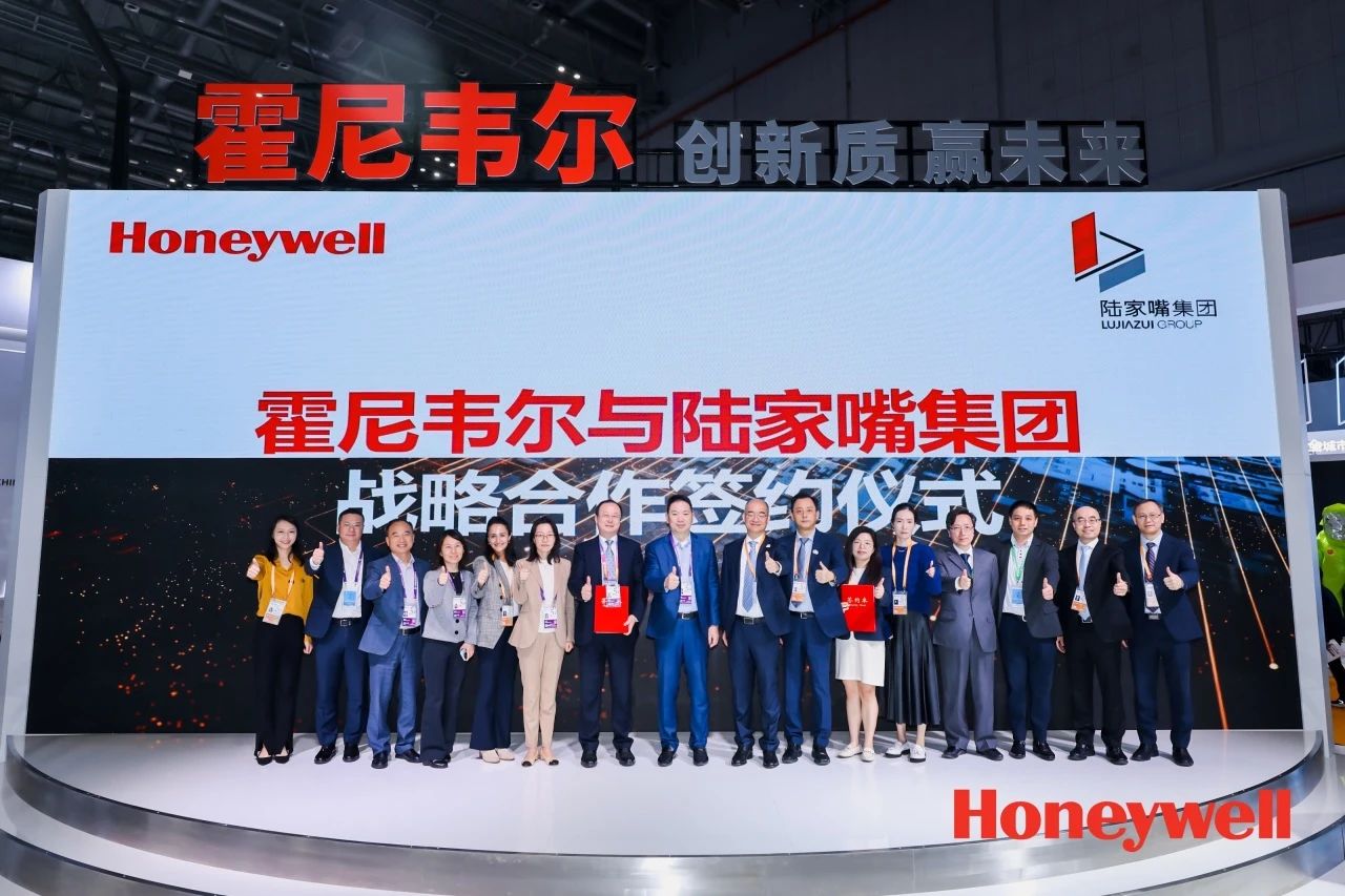 连续签约！进博会上他们与霍尼韦尔共谱建筑可持续发展新篇章