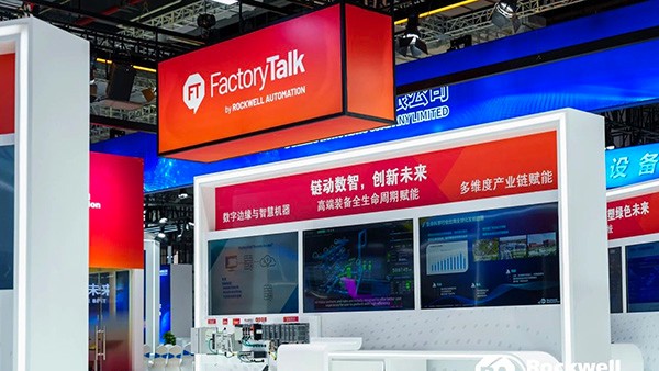相约进博(下)| 罗克韦尔自动化亮相第七届进博会，三大引擎链动可持续未来
