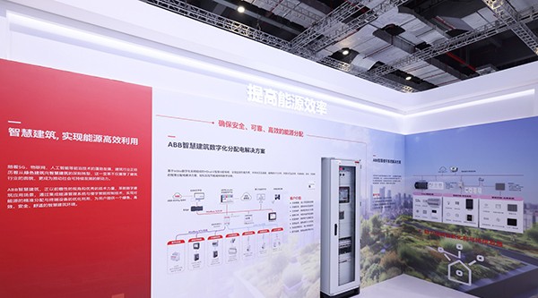 ABB电气：七赴进博会，让净零未来成为现实