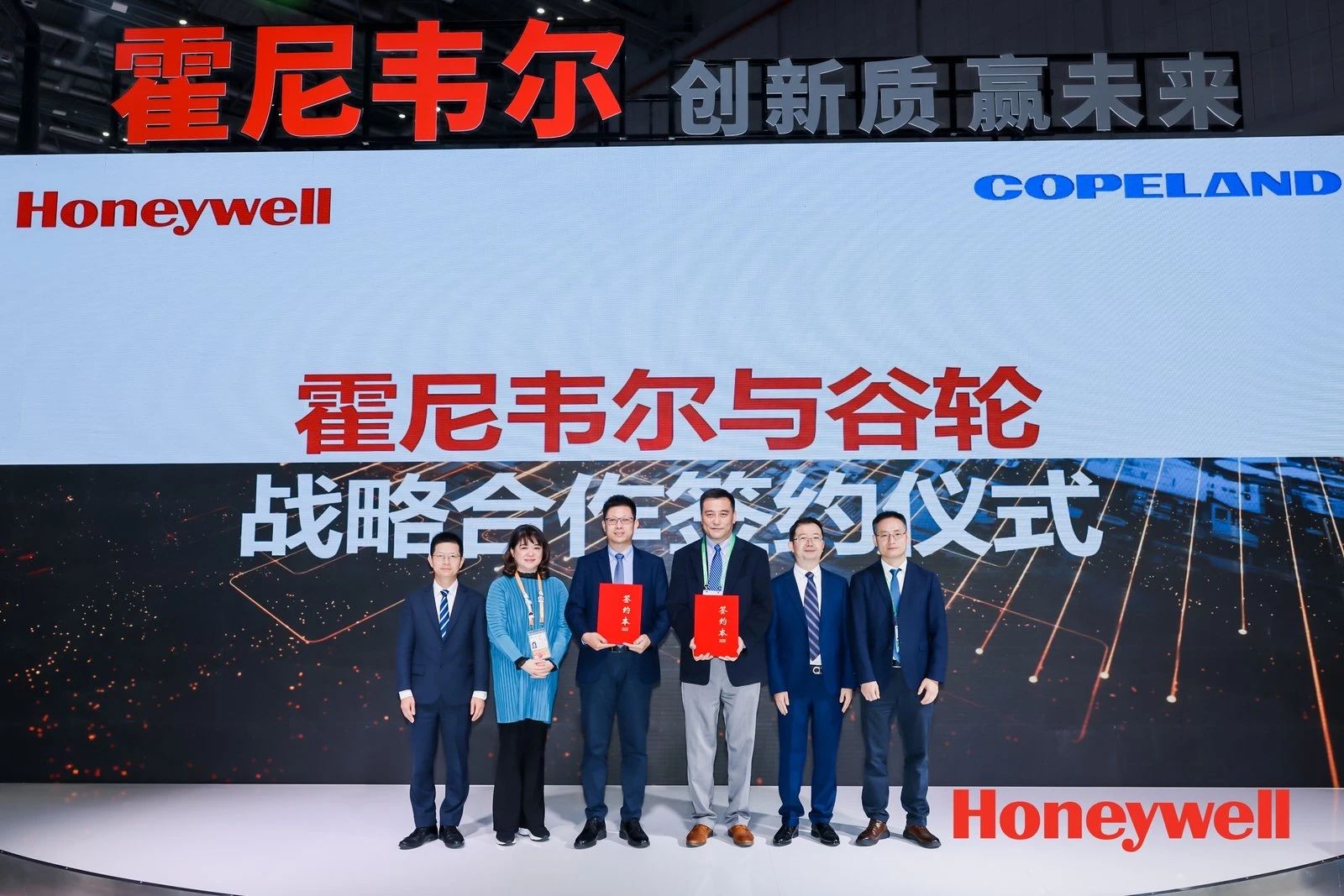 进博之约 | 制冷技术创新再升级，霍尼韦尔携手谷轮迈向新高度