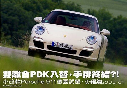 手动变速箱终结者 体验改款双离合911 汽车之家