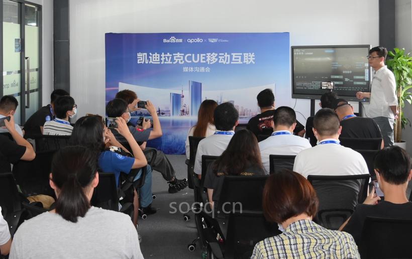 百度，百度Apollo,凯迪拉克CUE
