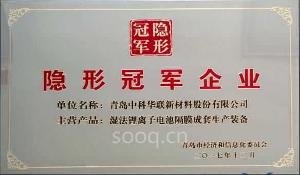 中科华联：后发制人 高端锂电隔膜设备及制品需求强劲