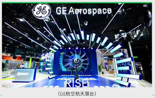 GE航空航天独立上市后首次亮相进博会，打造未来航空