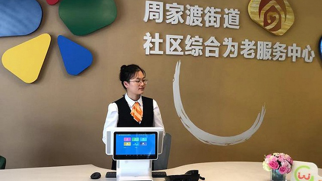 智慧养老，上海为老年人打造家门口的人工智能服务站