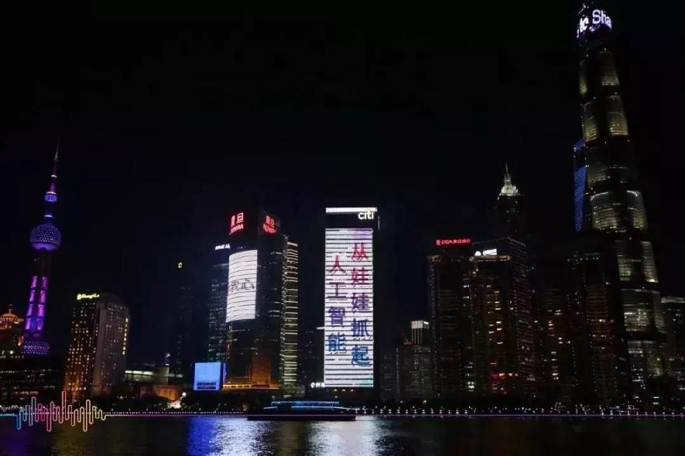 2018WAIC“高光”时刻系列回顾：AI人才培养，应从娃娃抓起!