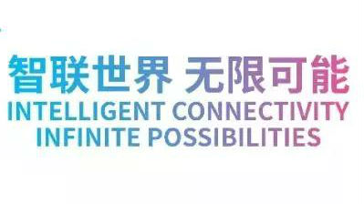 2019WAIC优秀合作企业、组织等奖项名单公布！