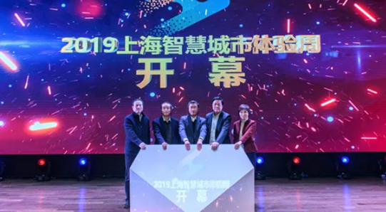 《2019上海市智慧城市发展水平评估报告》正式发布，人工智能重点企业突破1100家