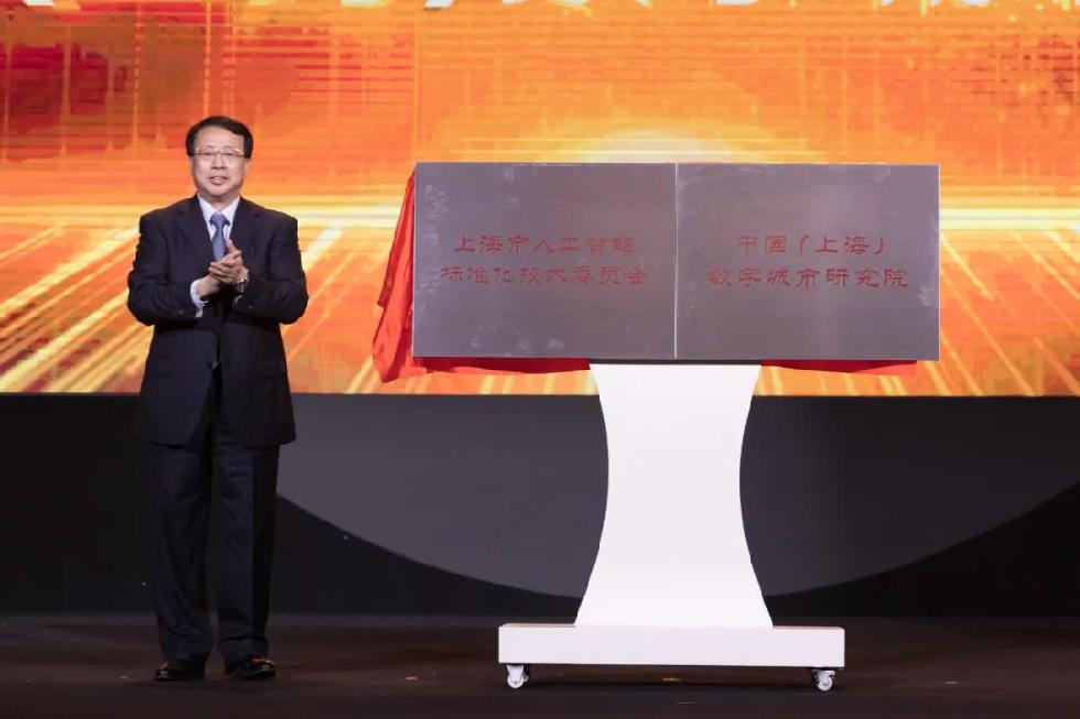 2021世界人工智能大会圆满落幕，龚正为两家重要机构揭牌!