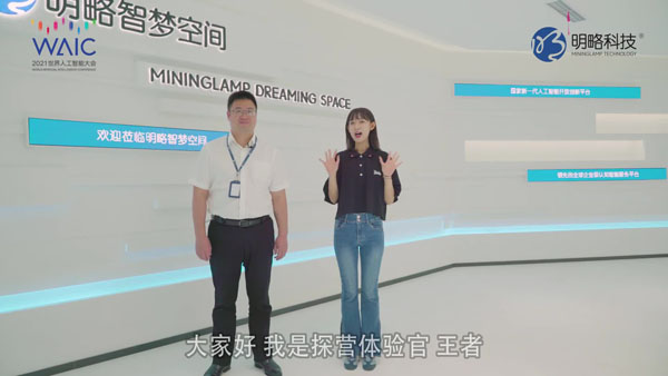 明略科技：用数据守护城市之路