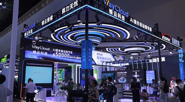 展商直击 | 维云科技亮相WAIC 2025，聚焦智算设备售后变革!