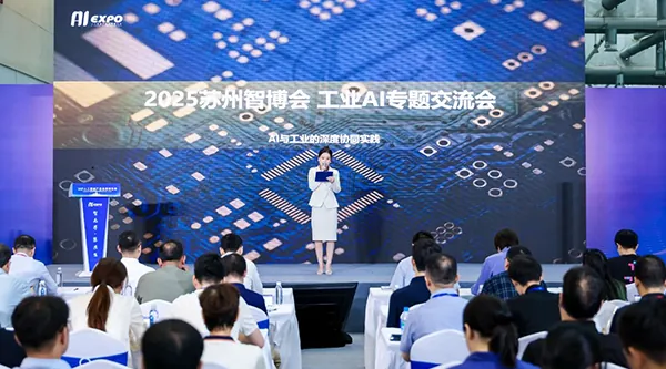 新华三举办2025人工智能产品应用博览会工业专题交流会，共探AI与工业融合创新路径