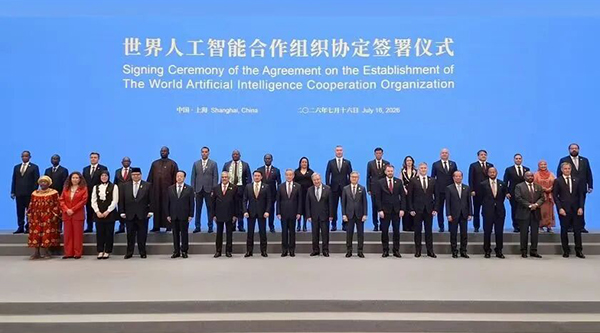 WAIC 2026总结 | 中国方案：锚定AI全球共治新秩序