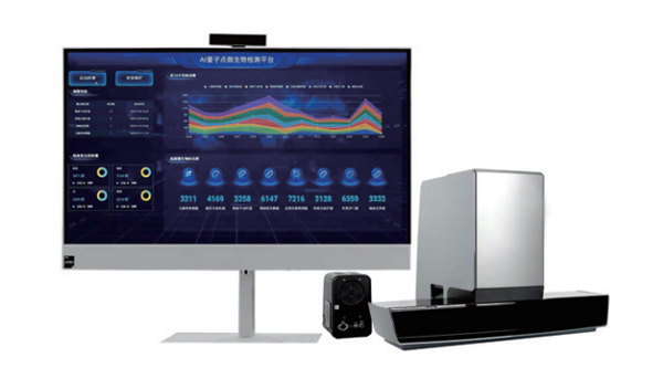 【润和软件】AI量子点微生物检测平台