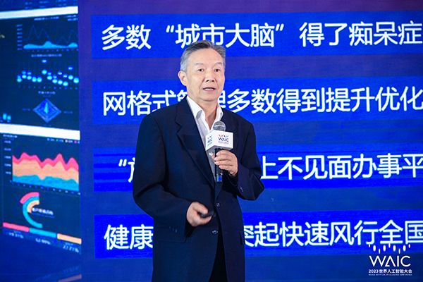 WAIC嘉宾看点 | 仇保兴：双碳战略与智慧城市