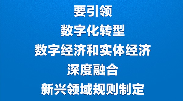 要闻 | 习近平在G20峰会发表“全球治理机构改革”议题讲话，并发出WAIC 2025邀请